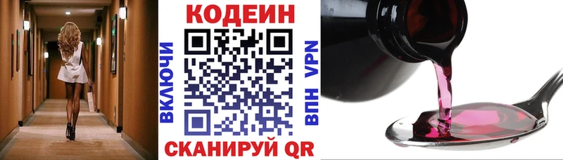 Купить закладки Курчатов Кодеин Purple Drank