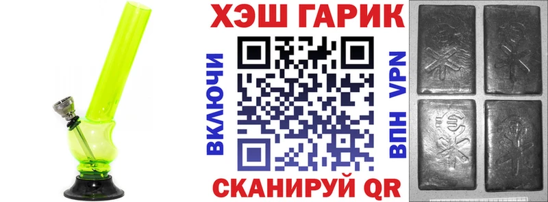 ГАШ гарик Купить Курчатов