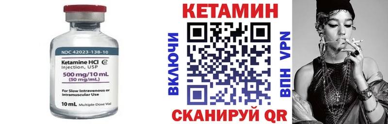 КЕТАМИН VHQ  Купить  Курчатов 