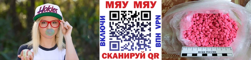 Купить закладки  Курчатов  Мефедрон мяу мяу 