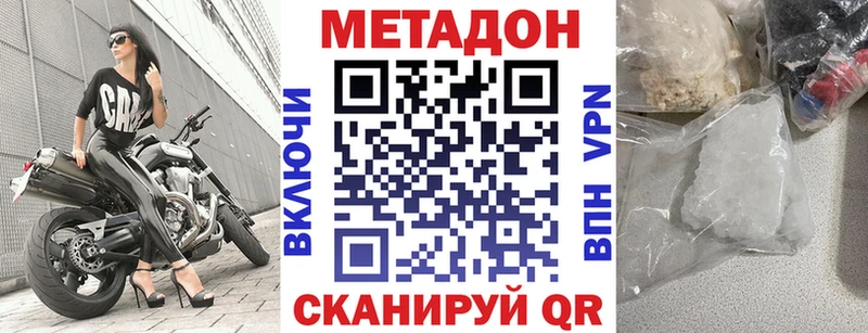 Купить где  Курчатов  МЕТАДОН кристалл 