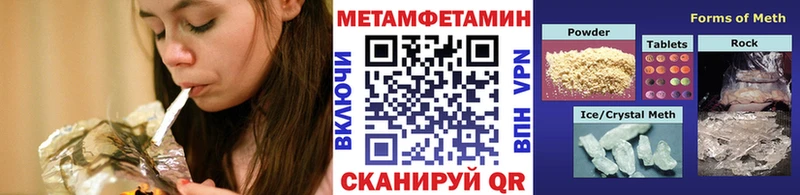 Купить закладки  Курчатов  МЕТАМФЕТАМИН Methamphetamine 